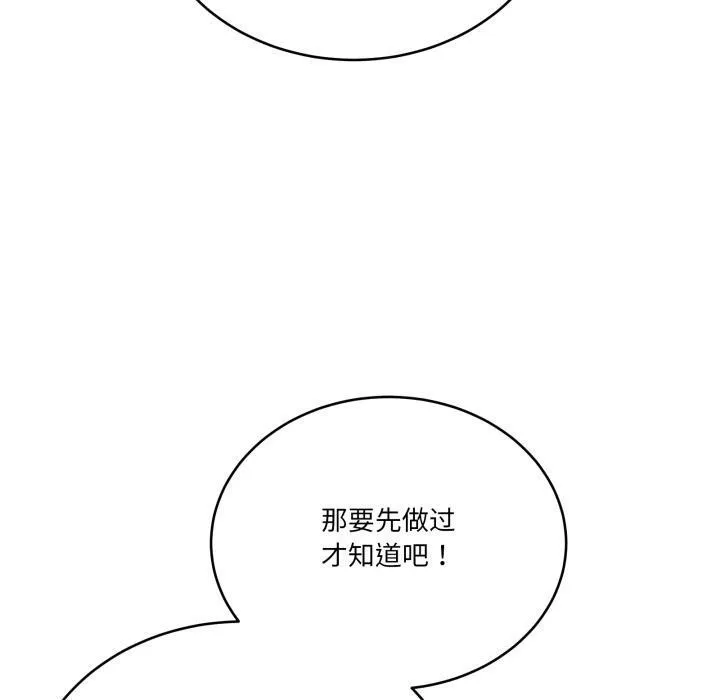 当狗不丢人 第14話 第30页