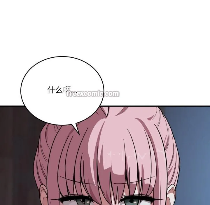当狗不丢人 第14話 第56页