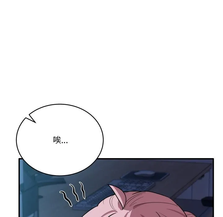 当狗不丢人 第14話 第25页