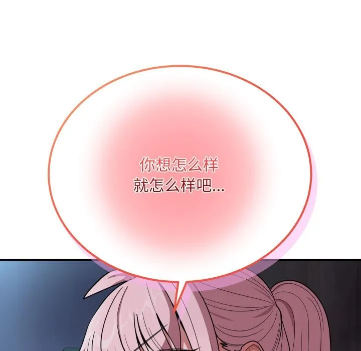 当狗不丢人 第14話 第152页