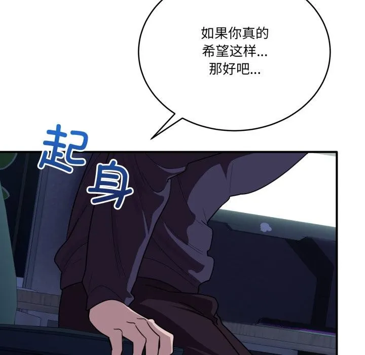 当狗不丢人 第14話 第47页