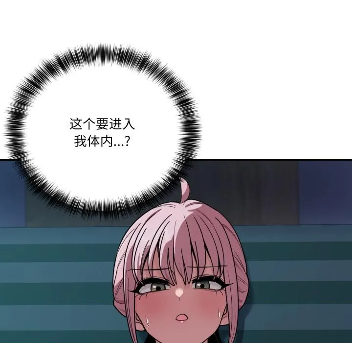 当狗不丢人 第14話 第146页