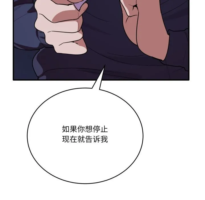 当狗不丢人 第14話 第145页