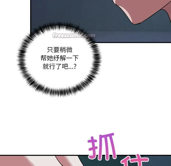 当狗不丢人 第14話 第98页