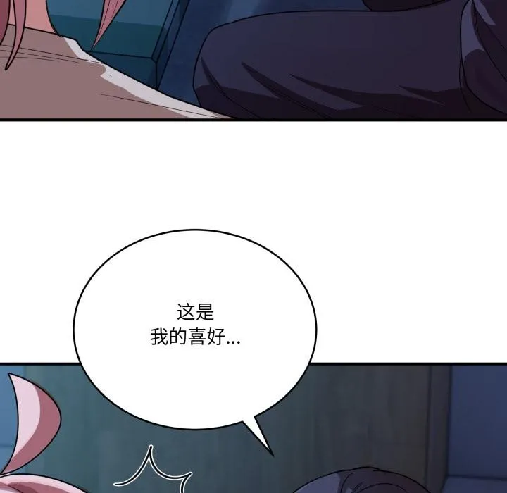 当狗不丢人 第14話 第68页