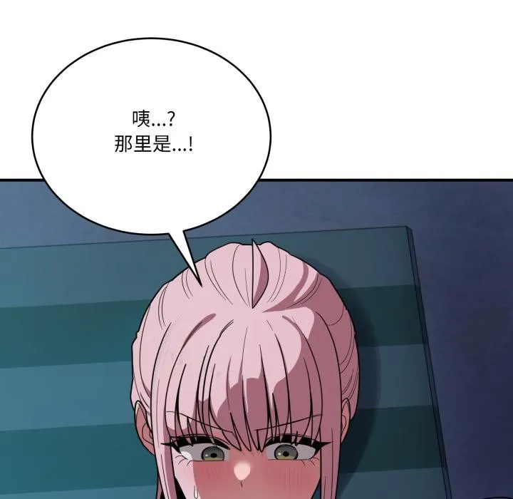 当狗不丢人 第14話 第108页