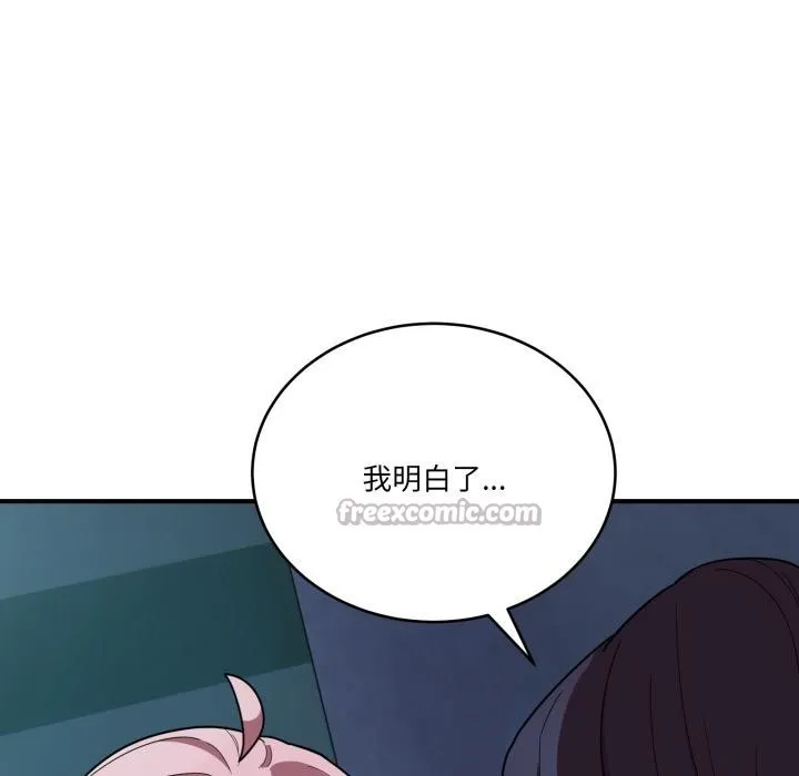 当狗不丢人 第14話 第154页