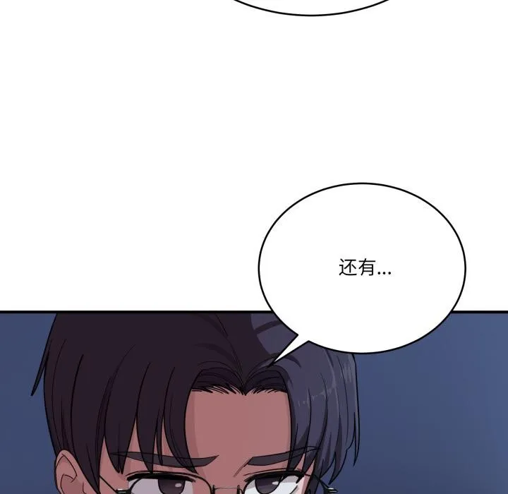 当狗不丢人 第14話 第38页