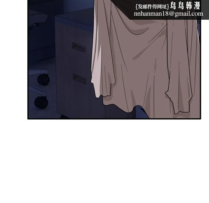 当狗不丢人 第14話 第82页
