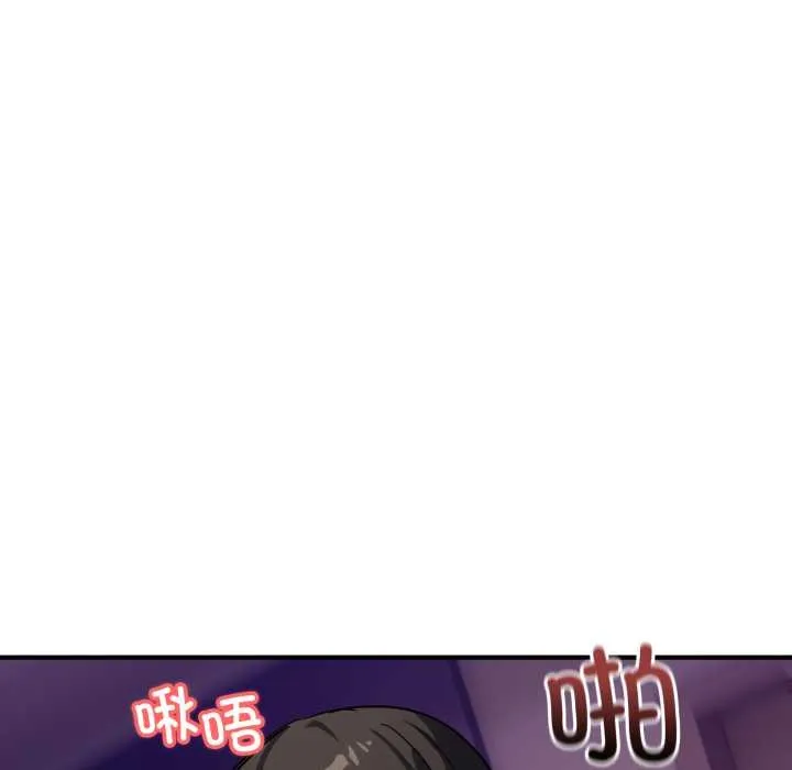 当狗不丢人 第30話 第119页