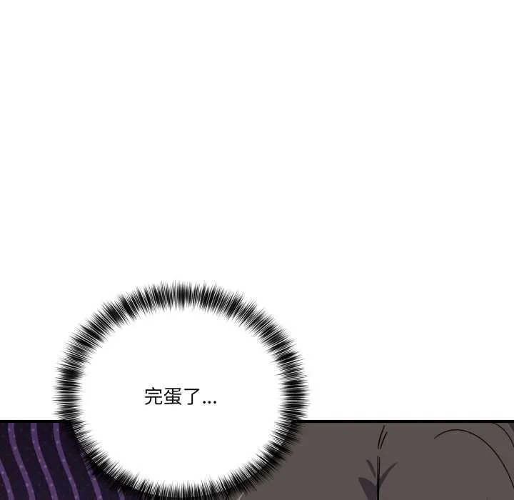 当狗不丢人 第30話 第158页