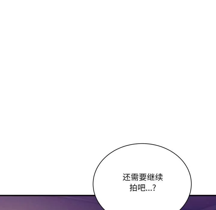 当狗不丢人 第30話 第60页