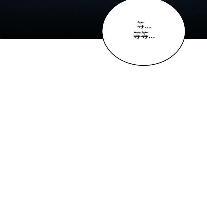当狗不丢人 第30話 第150页
