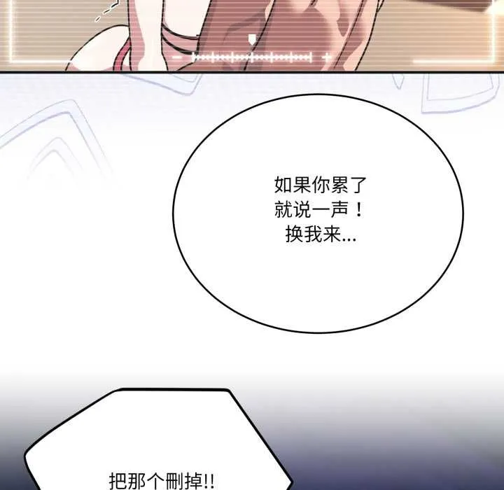 当狗不丢人 第30話 第146页