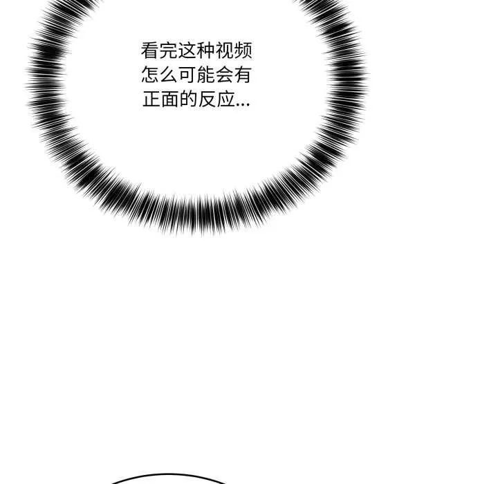 当狗不丢人 第30話 第160页
