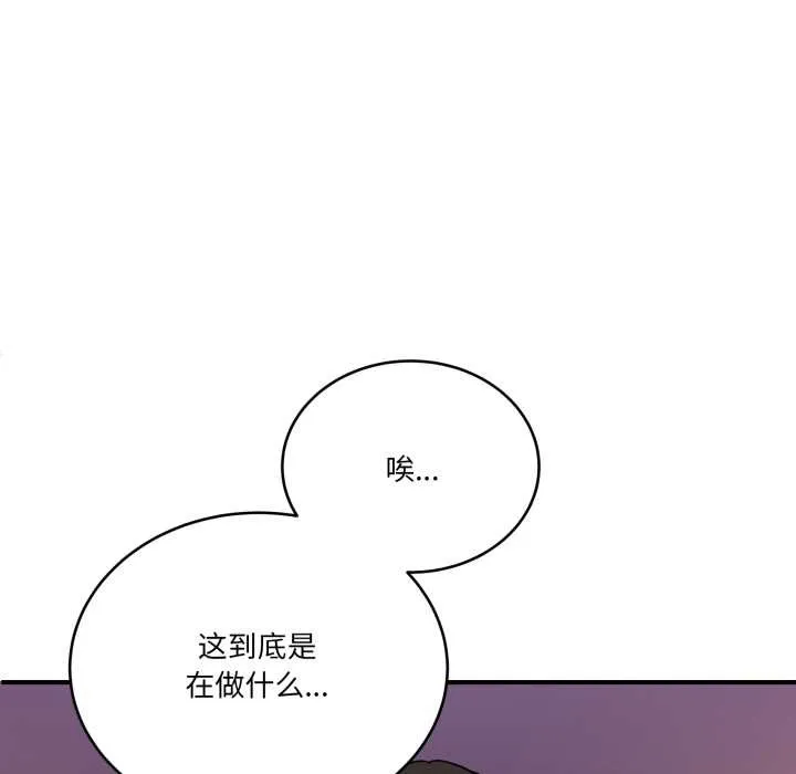 当狗不丢人 第30話 第52页