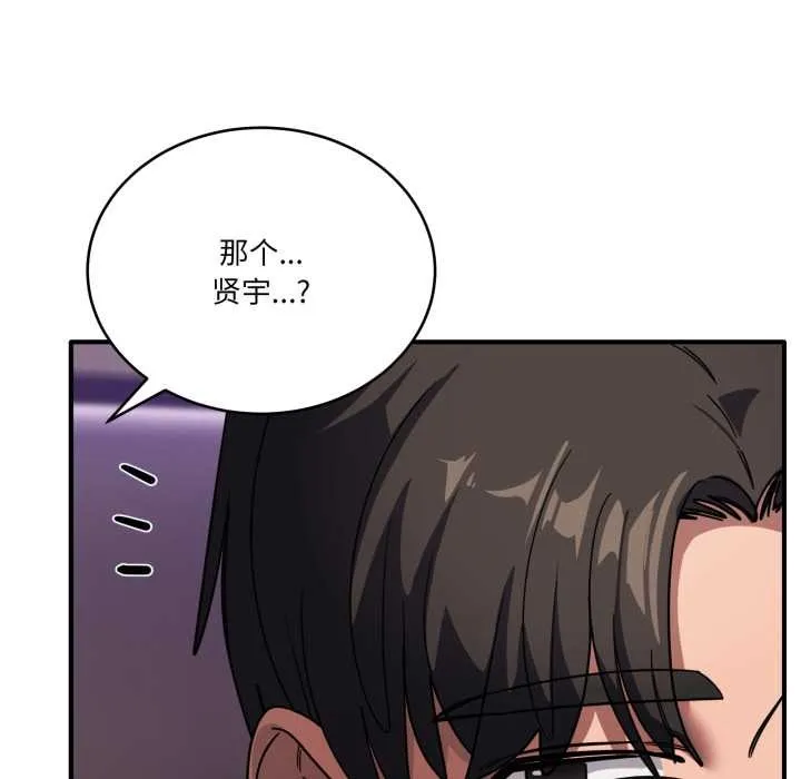 当狗不丢人 第30話 第58页