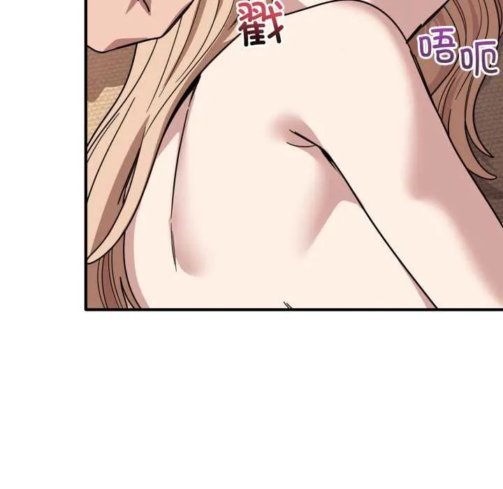 当狗不丢人 第30話 第72页