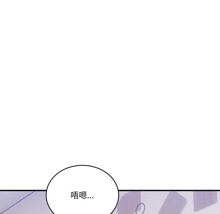 当狗不丢人 第30話 第167页