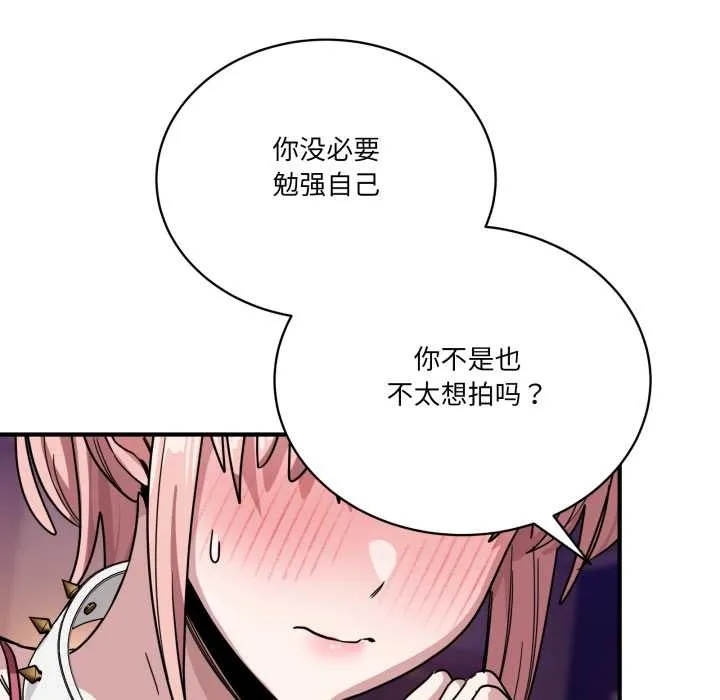当狗不丢人 第30話 第73页
