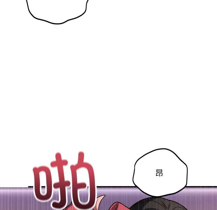 当狗不丢人 第30話 第107页