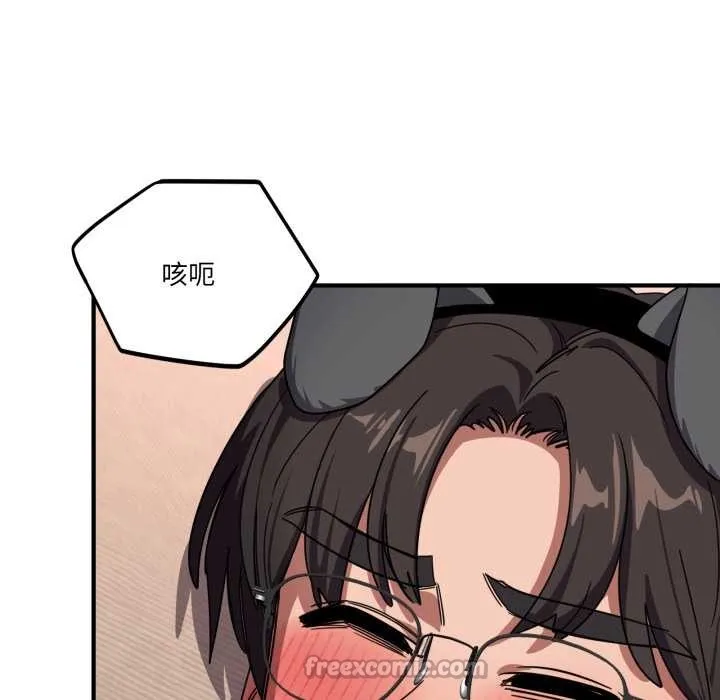 当狗不丢人 第30話 第28页
