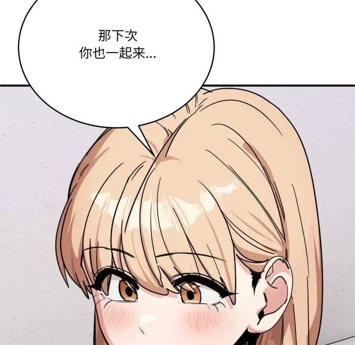 当狗不丢人 第30話 第164页