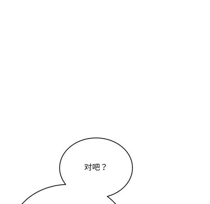 当狗不丢人 第30話 第163页