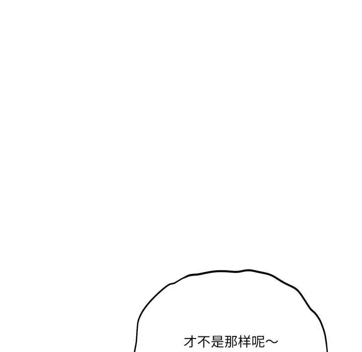 当狗不丢人 第30話 第45页