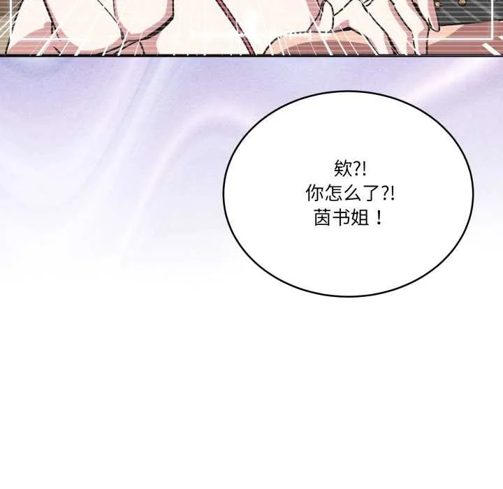 当狗不丢人 第30話 第148页