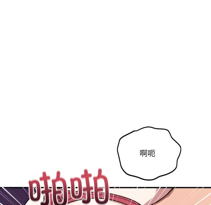 当狗不丢人 第30話 第105页