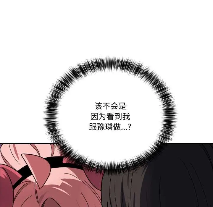 当狗不丢人 第30話 第91页