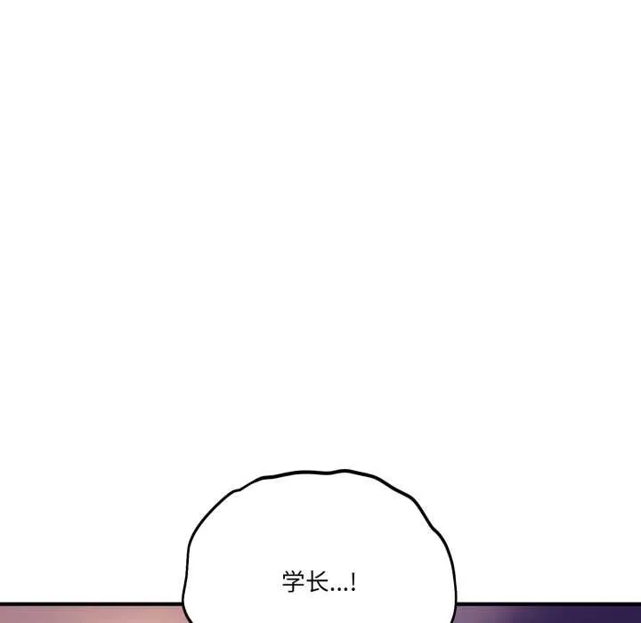 当狗不丢人 第30話 第10页