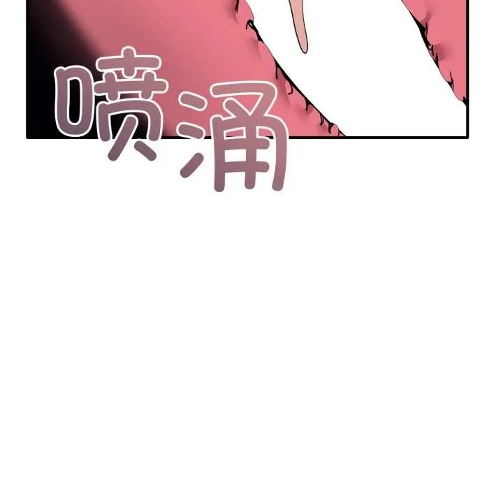 当狗不丢人 第30話 第36页