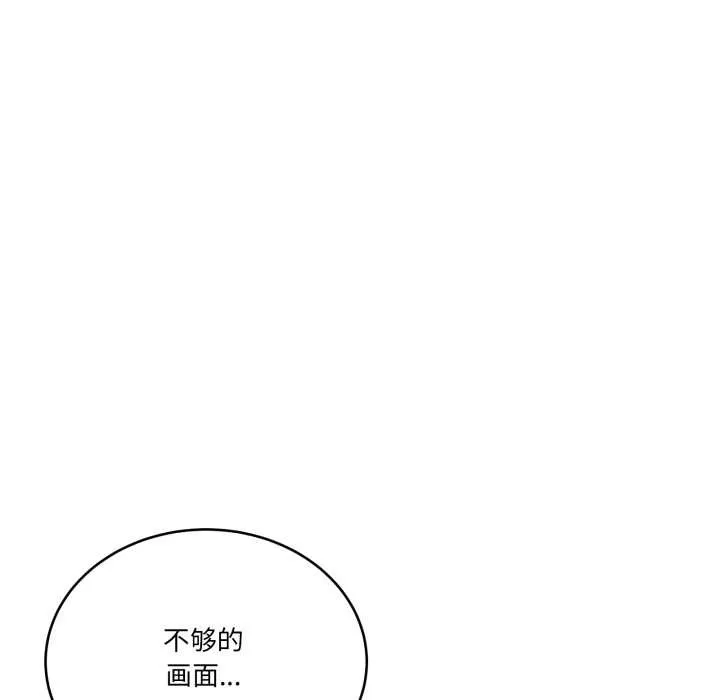 当狗不丢人 第30話 第63页