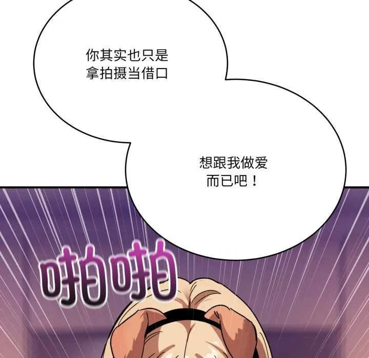 当狗不丢人 第30話 第18页