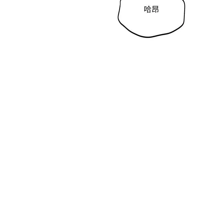 当狗不丢人 第30話 第110页