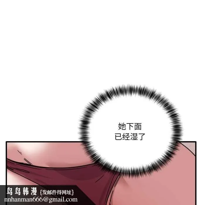 当狗不丢人 第30話 第89页