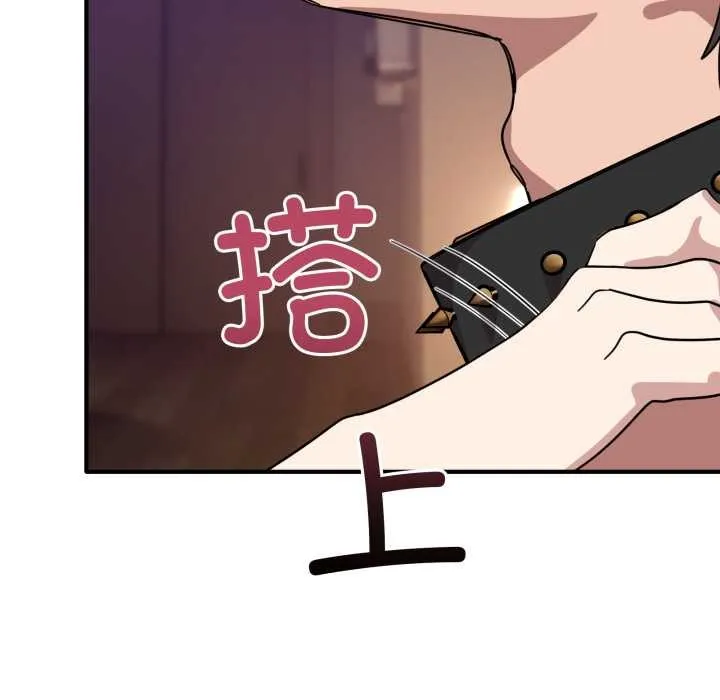 当狗不丢人 第30話 第85页