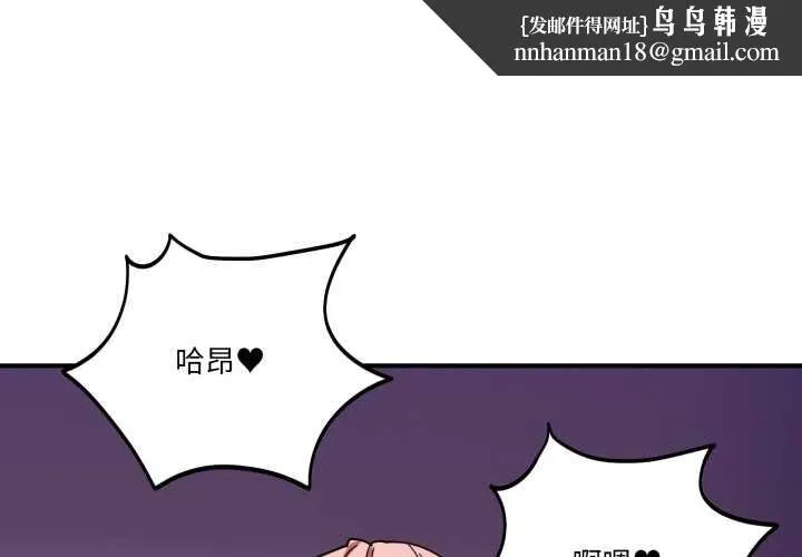 当狗不丢人 第30話 第1页