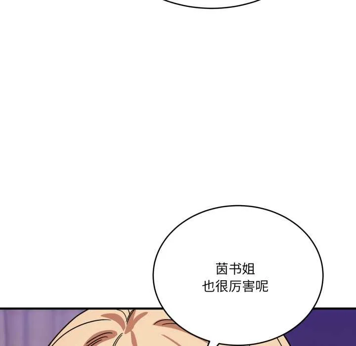 当狗不丢人 第30話 第142页
