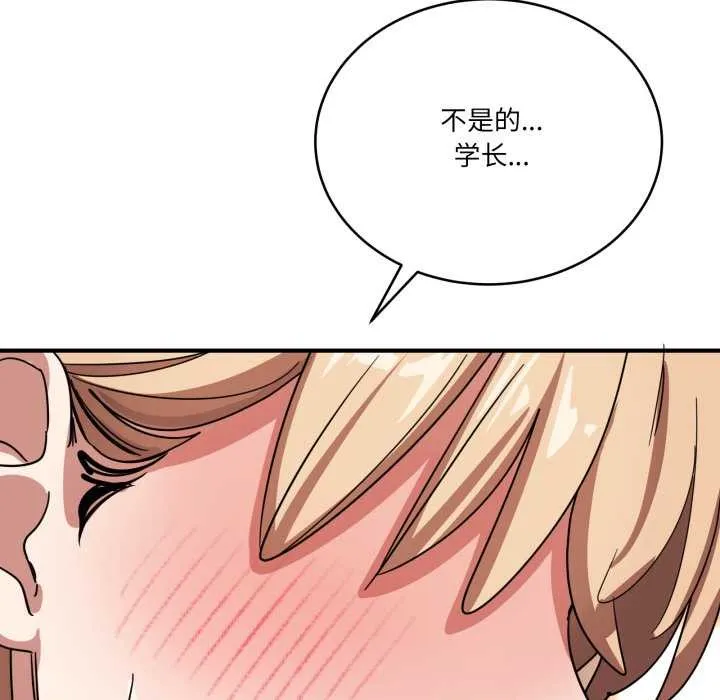 当狗不丢人 第30話 第43页