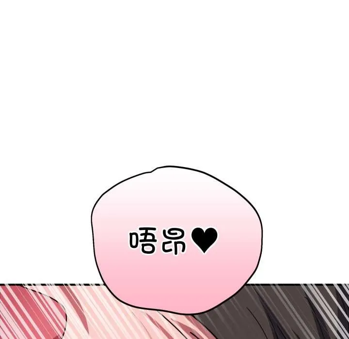 当狗不丢人 第30話 第100页
