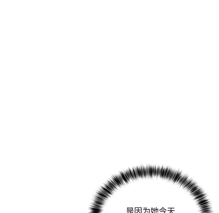 当狗不丢人 第30話 第122页