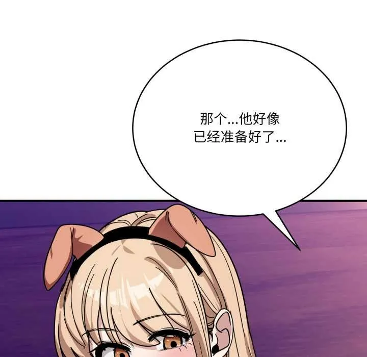 当狗不丢人 第29話 第51页