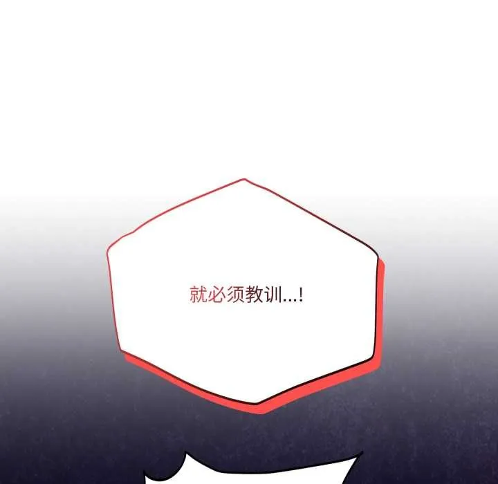 当狗不丢人 第29話 第161页