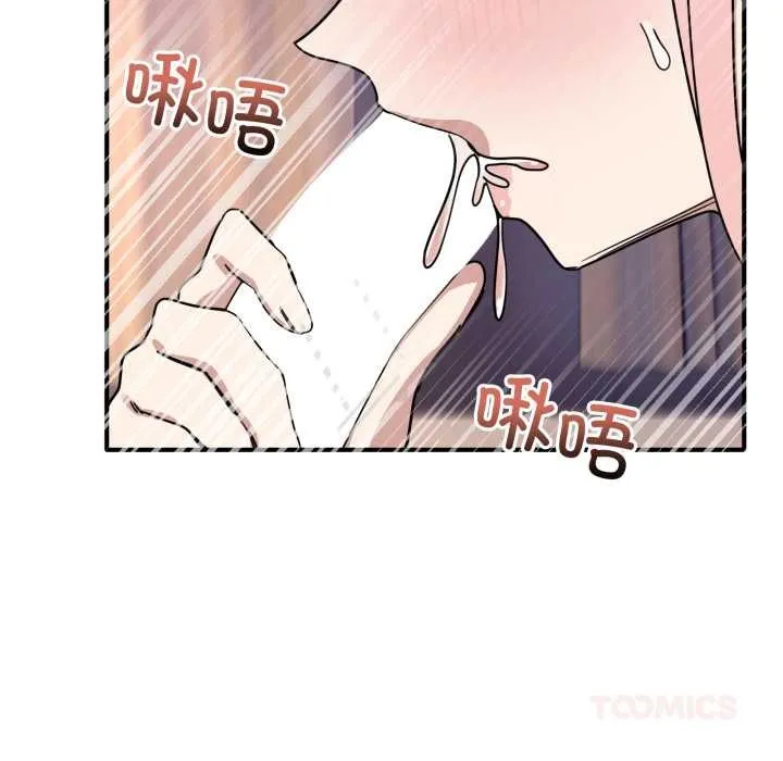 当狗不丢人 第29話 第66页