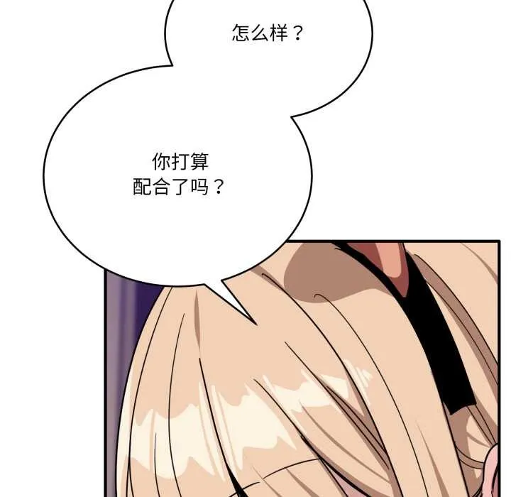 当狗不丢人 第29話 第34页