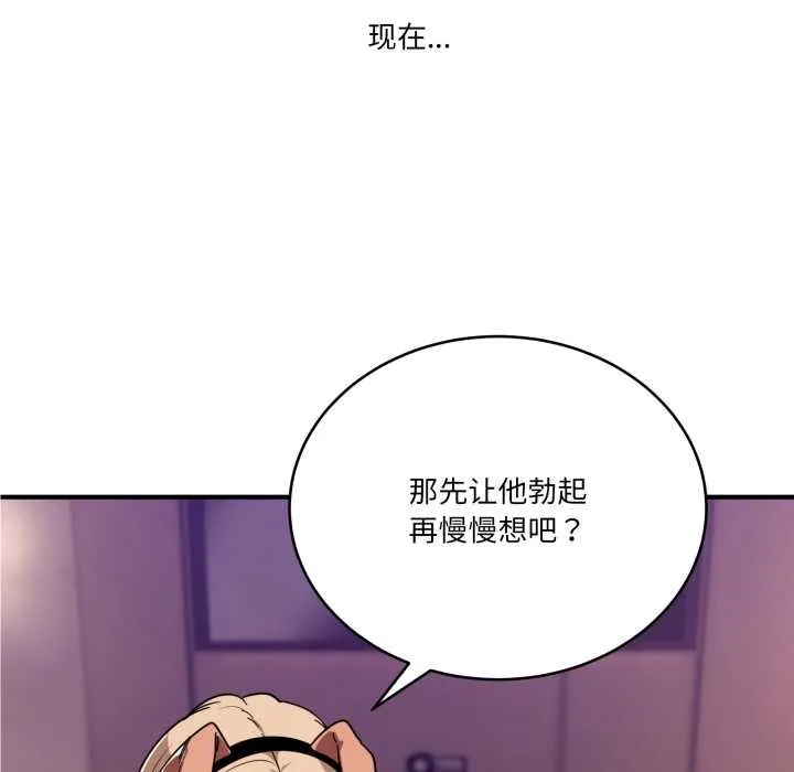 当狗不丢人 第29話 第6页