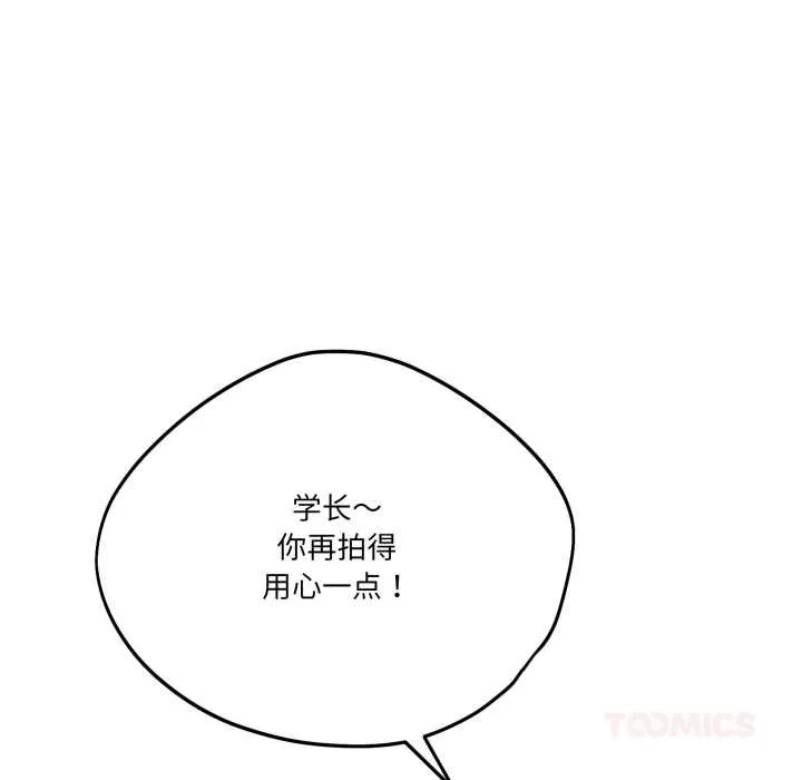 当狗不丢人 第29話 第129页